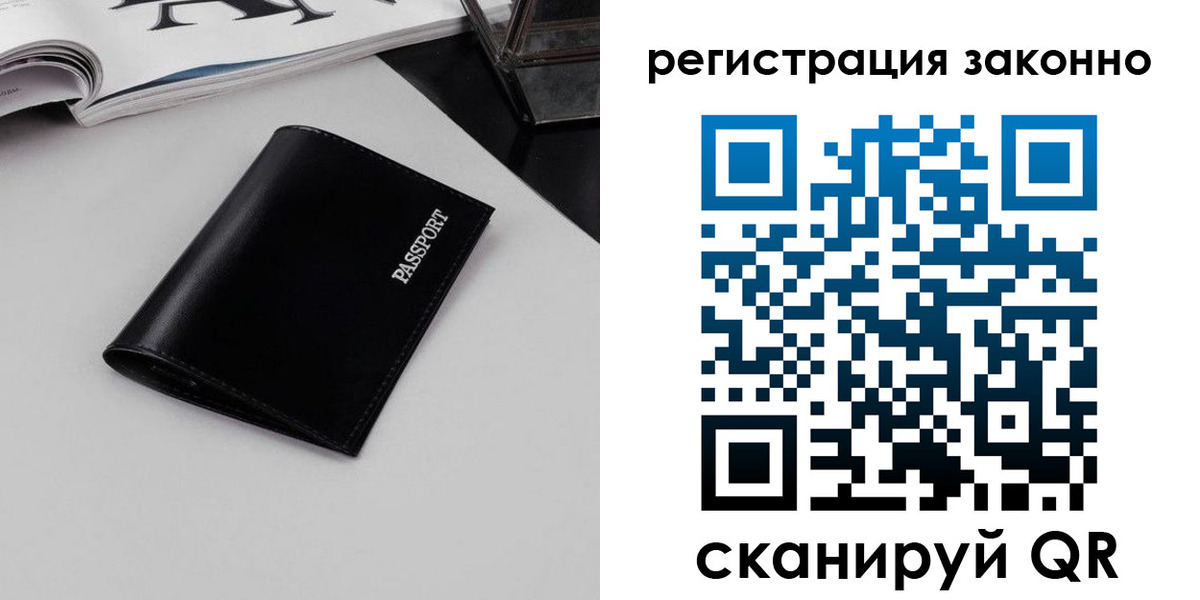 регистрация в Пионерском
