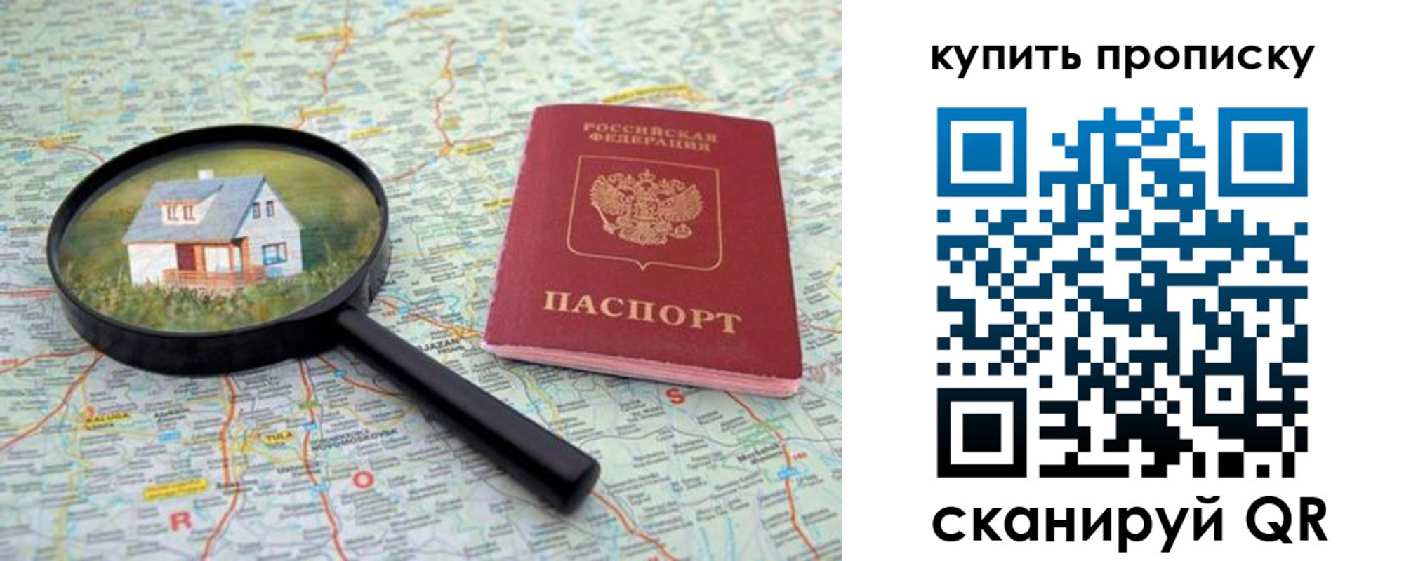 прописка ребенка в Пионерском
