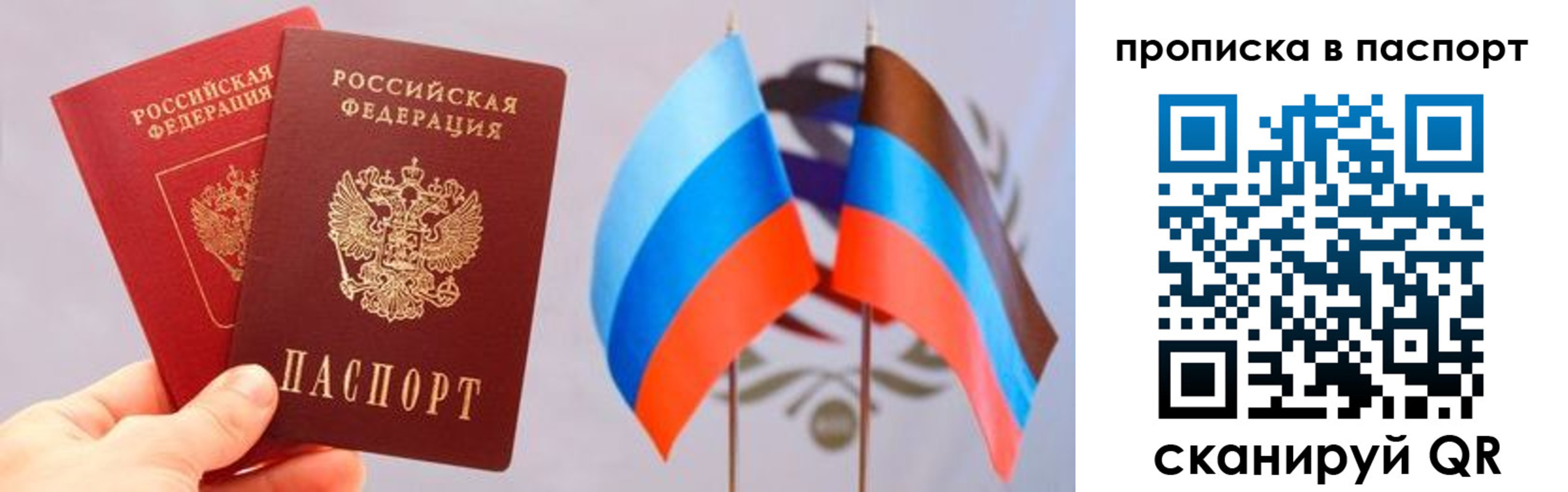 прописка для военкомата в Пионерском