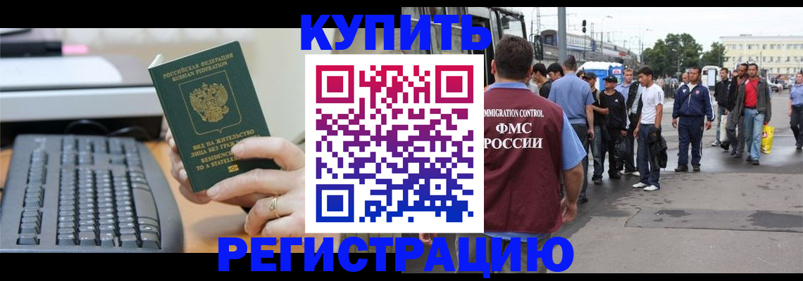 прописка ребенка в Пионерском